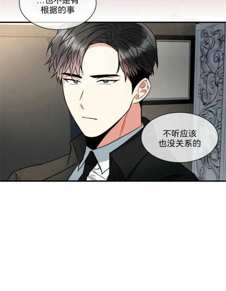 《癫狂之境(I II季)》第16话 第16页
