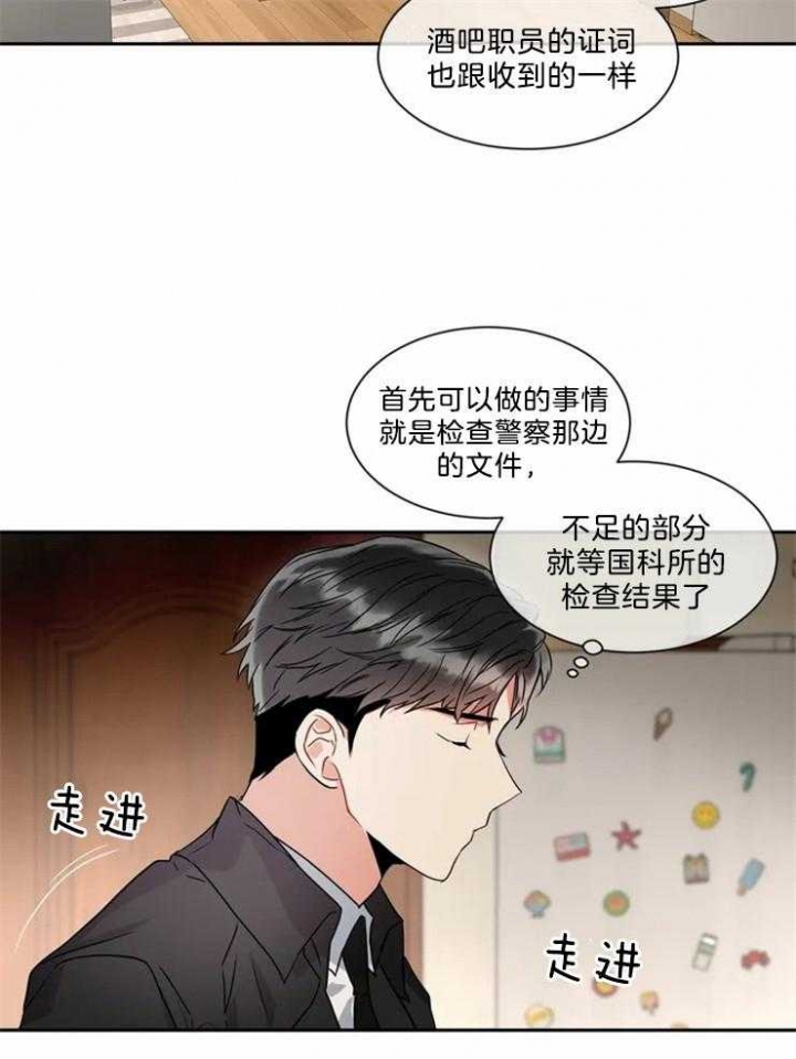 《癫狂之境(I II季)》第16话 第19页