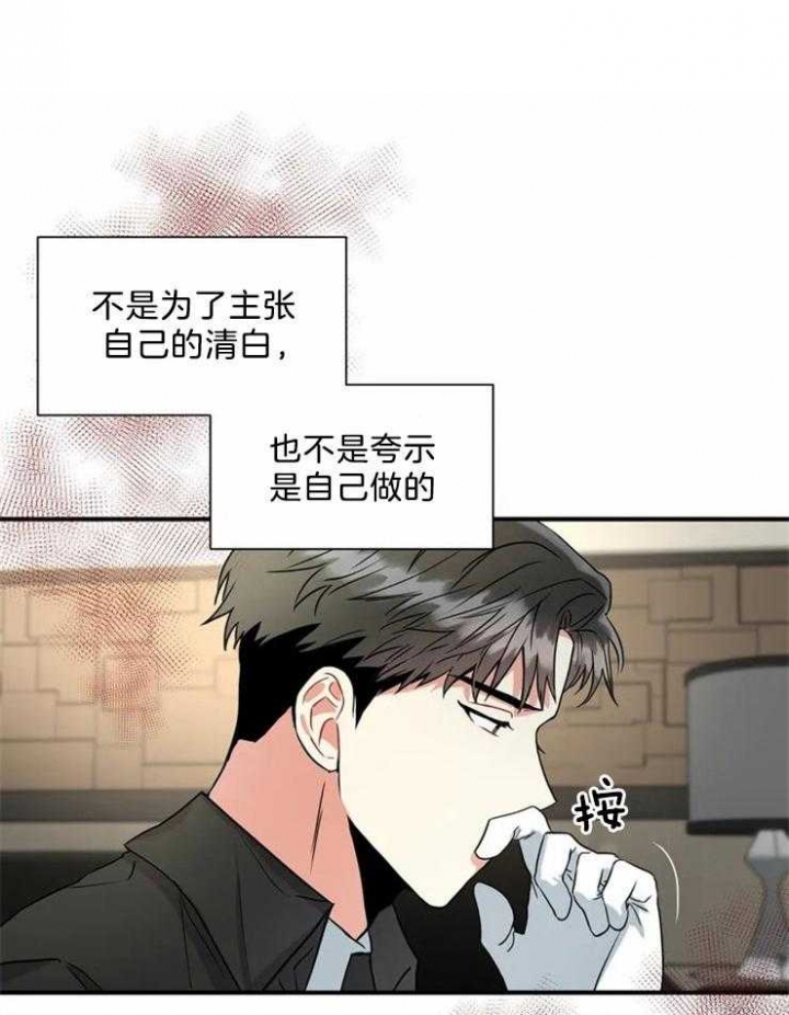 《癫狂之境(I II季)》第16话 第1页