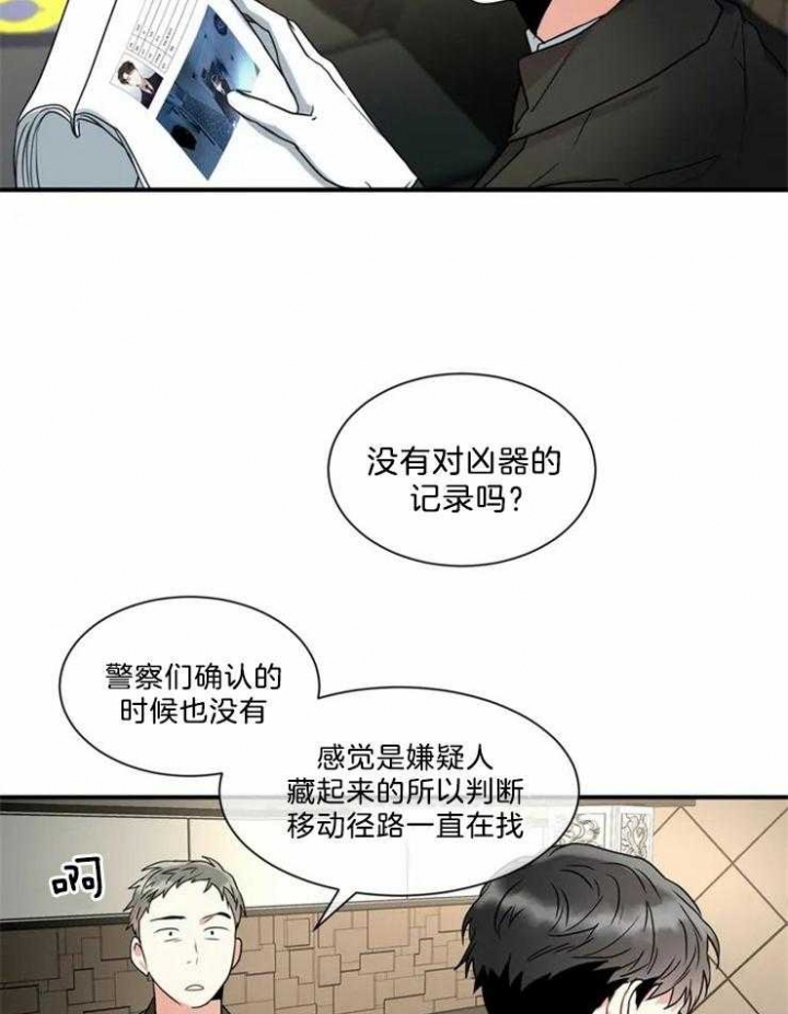 《癫狂之境(I II季)》第16话 第6页