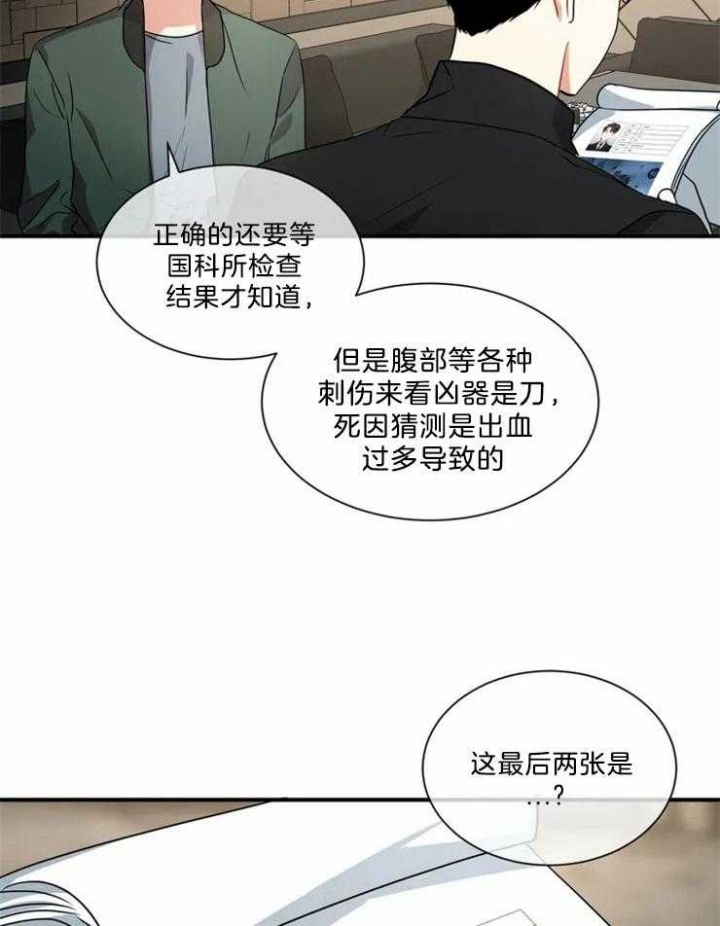 《癫狂之境(I II季)》第16话 第7页