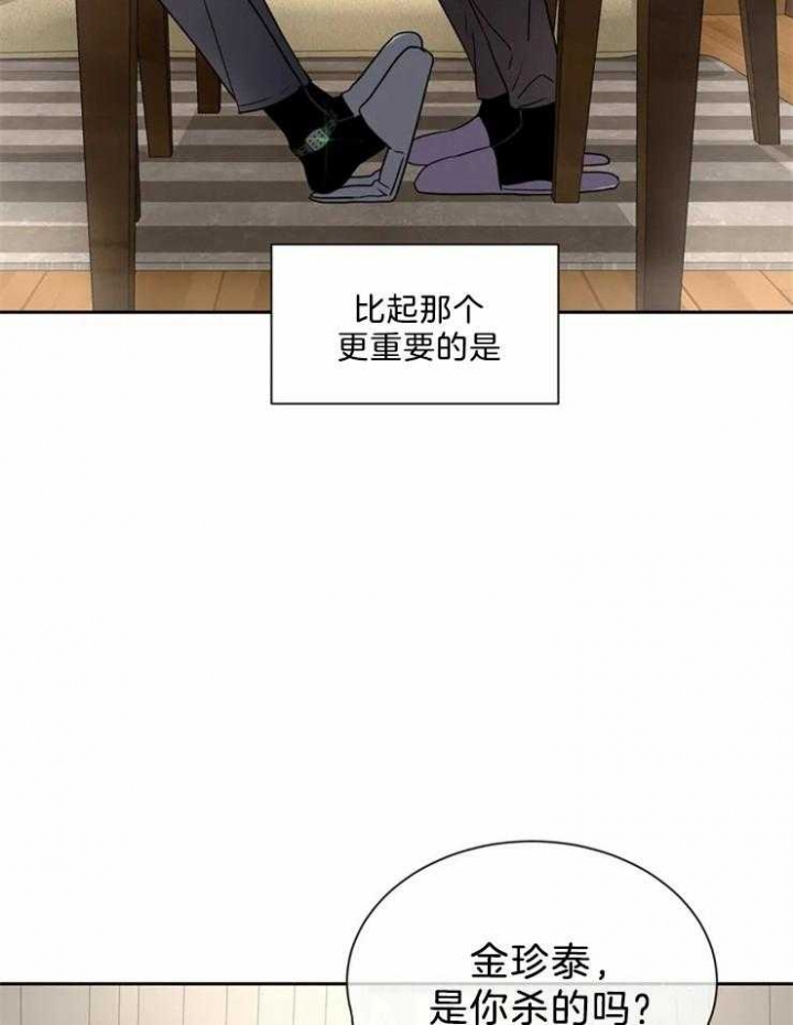 《癫狂之境(I II季)》第17话 第10页