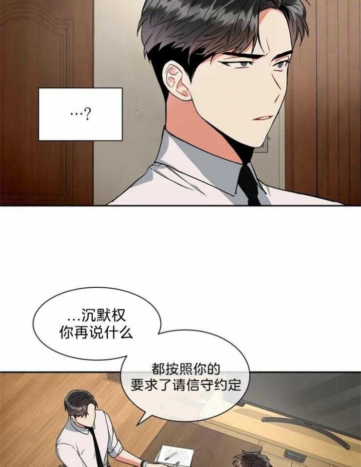 《癫狂之境(I II季)》第17话 第15页