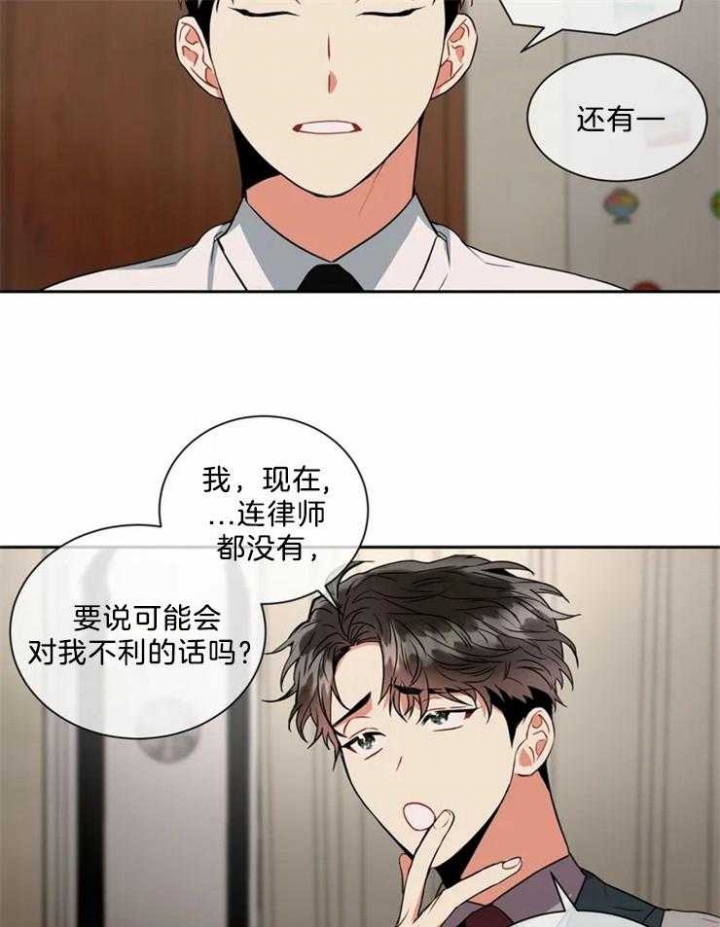 《癫狂之境(I II季)》第17话 第18页