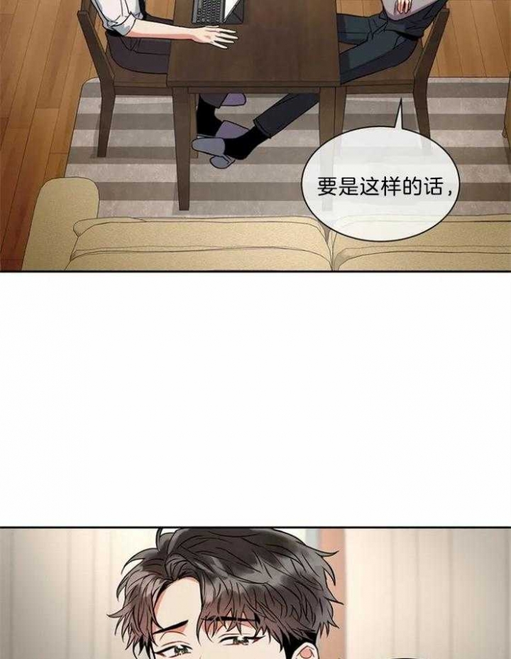 《癫狂之境(I II季)》第17话 第20页