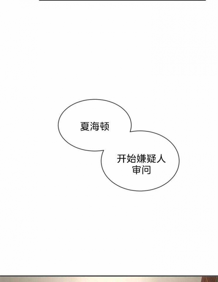 《癫狂之境(I II季)》第17话 第2页