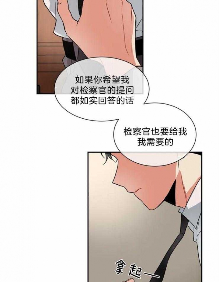 《癫狂之境(I II季)》第17话 第32页