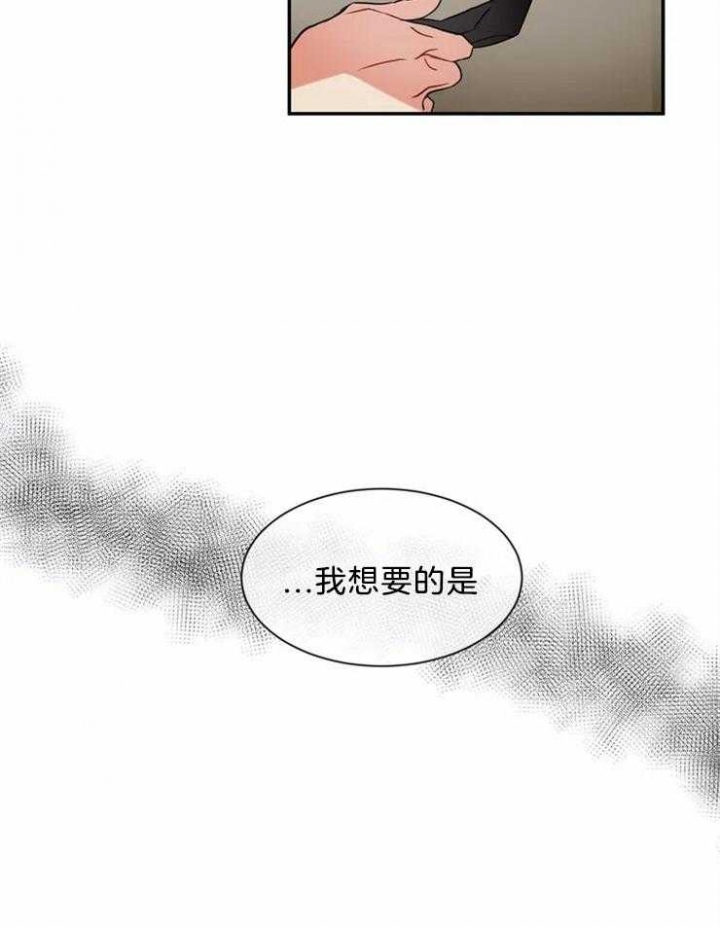 《癫狂之境(I II季)》第17话 第33页