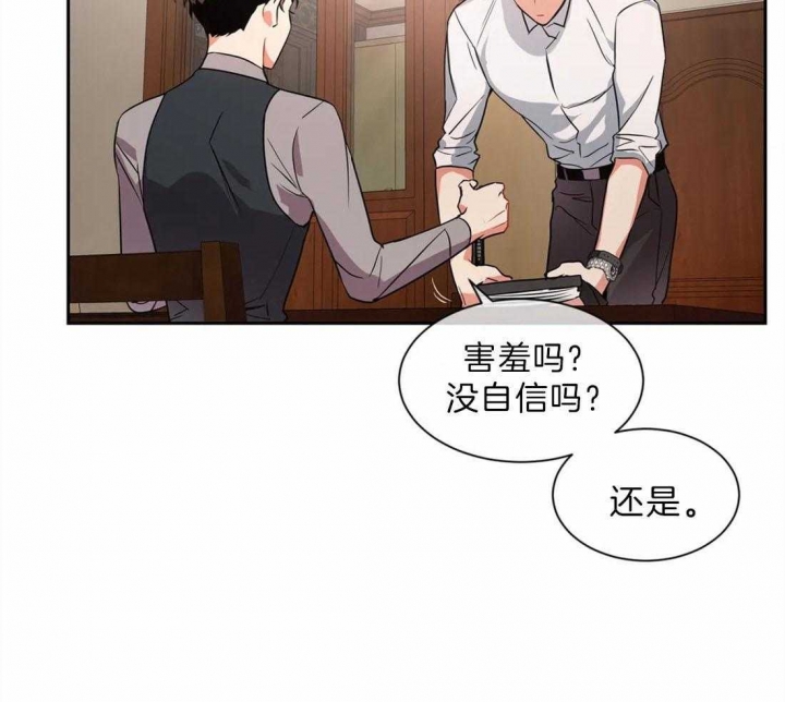 《癫狂之境(I II季)》第18话 第14页