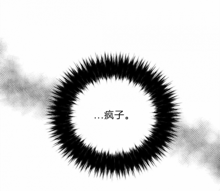 《癫狂之境(I II季)》第18话 第31页