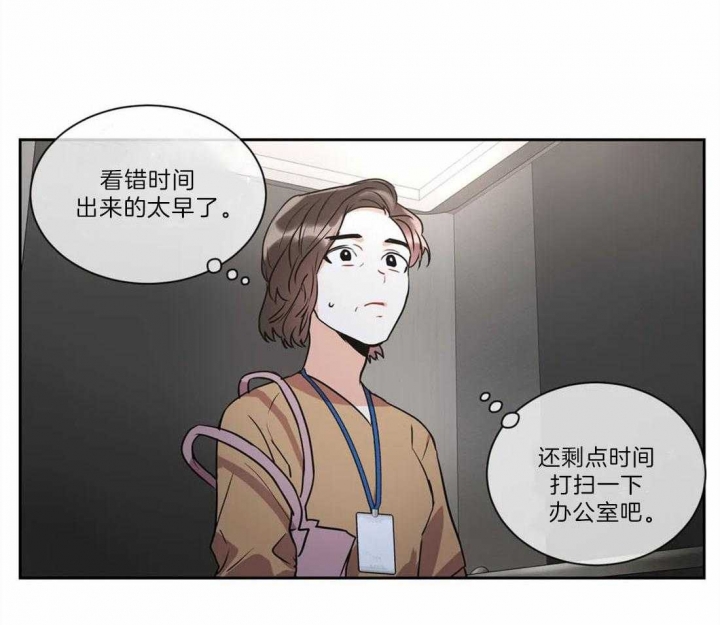 《癫狂之境(I II季)》第18话 第36页