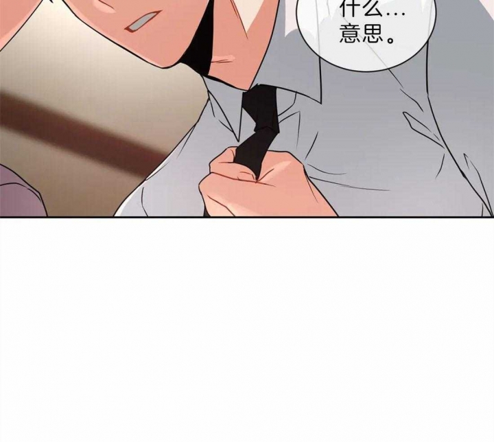 《癫狂之境(I II季)》第18话 第5页
