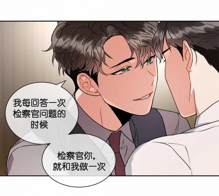 《癫狂之境(I II季)》第18话 第6页