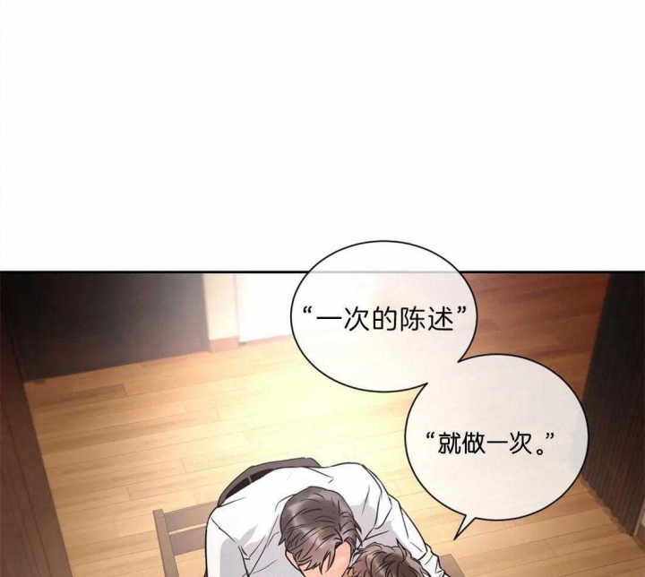 《癫狂之境(I II季)》第18话 第7页