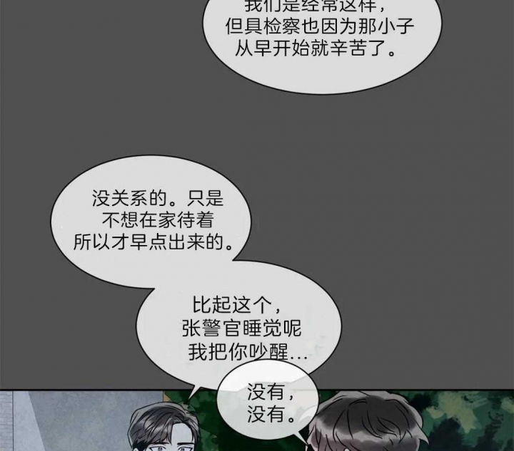 《癫狂之境(I II季)》第19话 第10页