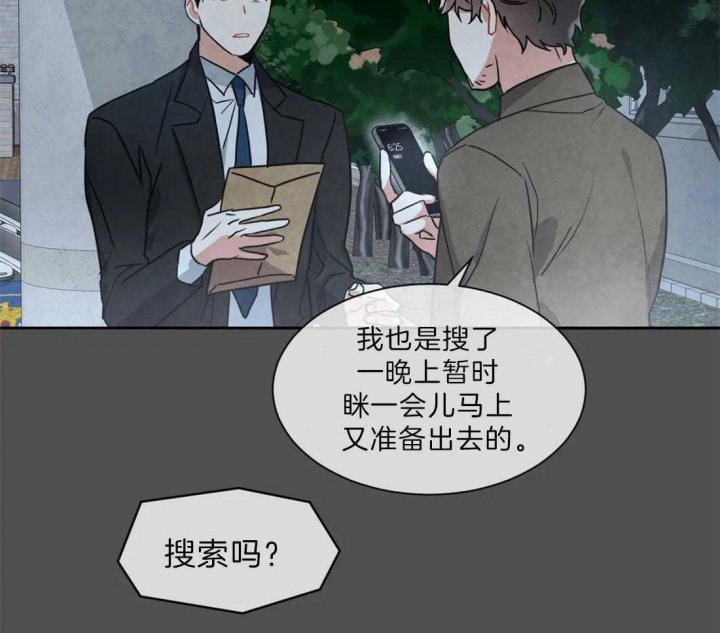 《癫狂之境(I II季)》第19话 第11页
