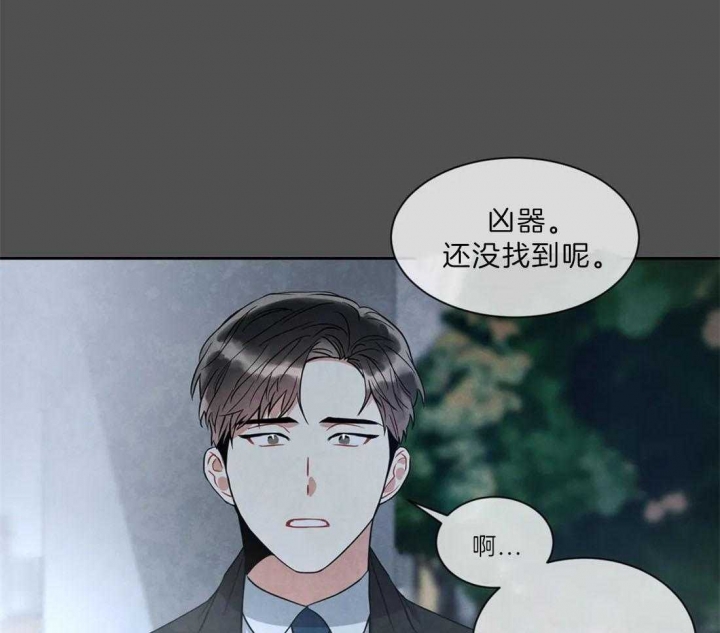 《癫狂之境(I II季)》第19话 第12页