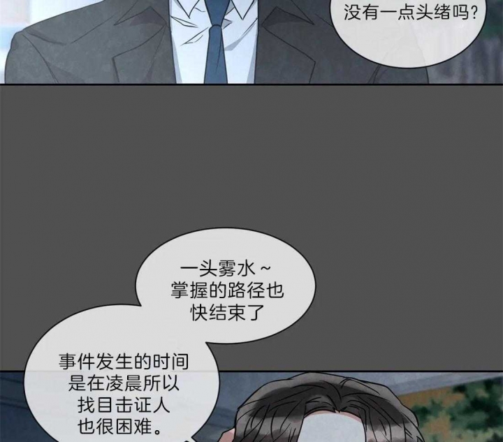 《癫狂之境(I II季)》第19话 第13页