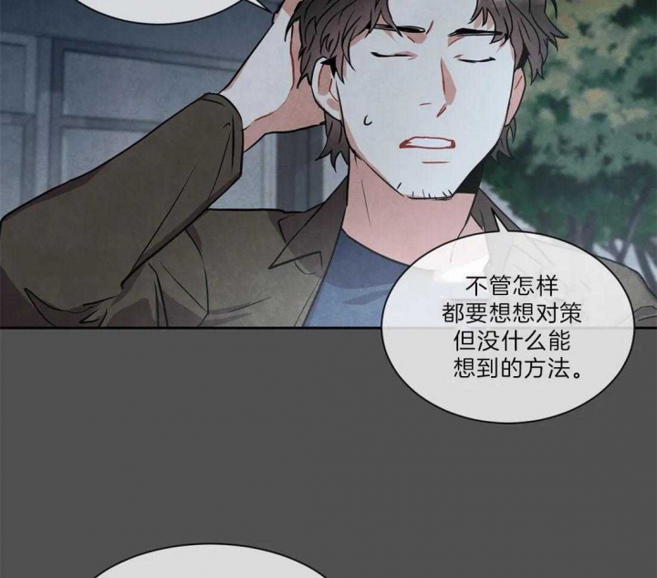 《癫狂之境(I II季)》第19话 第14页