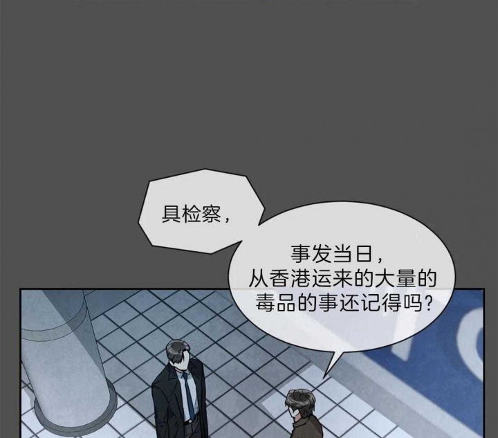 《癫狂之境(I II季)》第19话 第17页