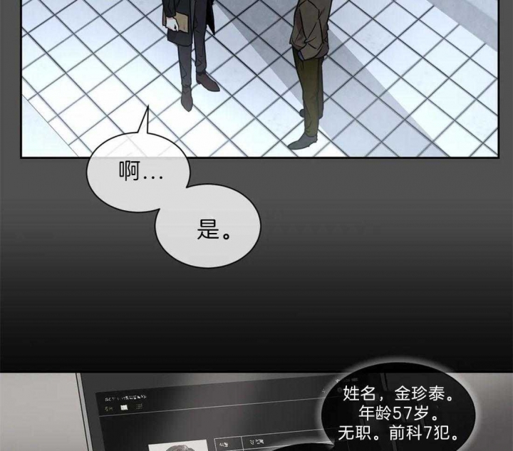 《癫狂之境(I II季)》第19话 第18页