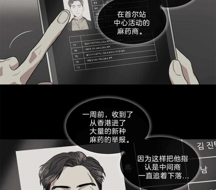 《癫狂之境(I II季)》第19话 第19页