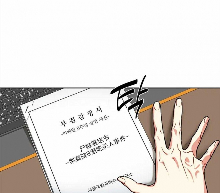 《癫狂之境(I II季)》第19话 第1页