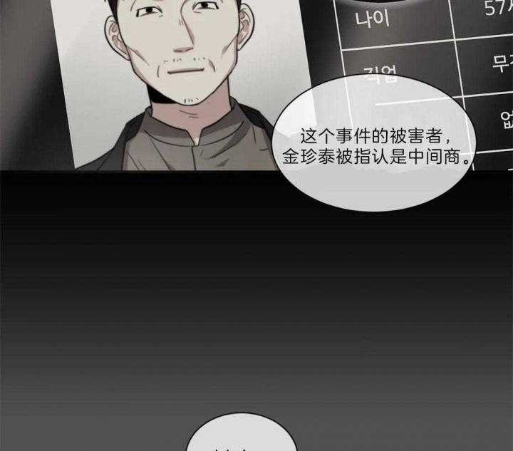 《癫狂之境(I II季)》第19话 第20页