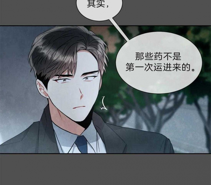 《癫狂之境(I II季)》第19话 第21页