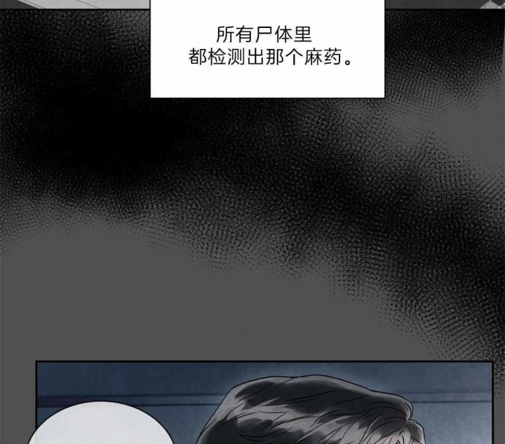 《癫狂之境(I II季)》第19话 第26页