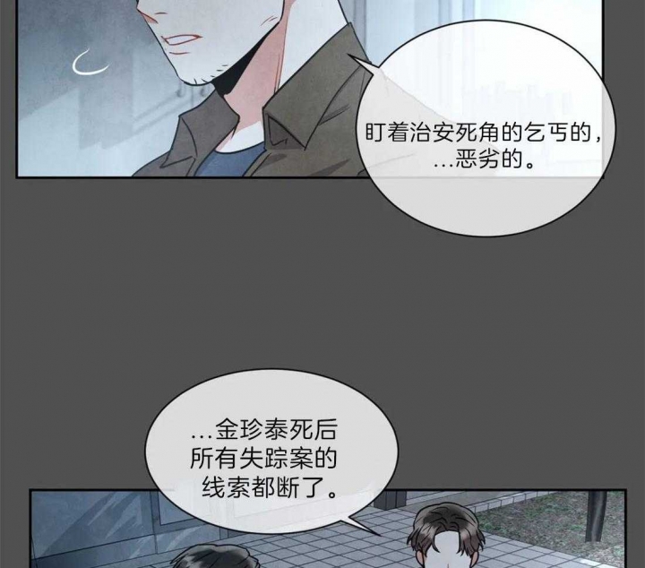 《癫狂之境(I II季)》第19话 第28页