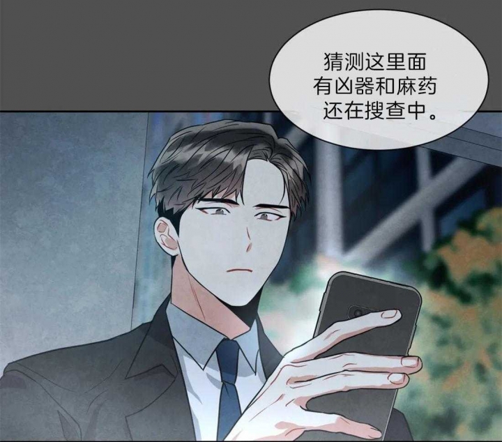 《癫狂之境(I II季)》第19话 第31页
