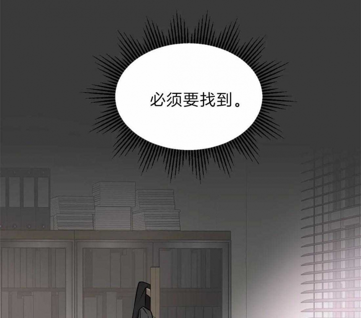 《癫狂之境(I II季)》第19话 第34页