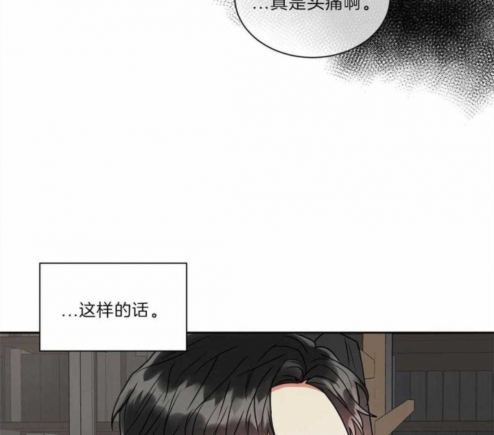 《癫狂之境(I II季)》第19话 第37页
