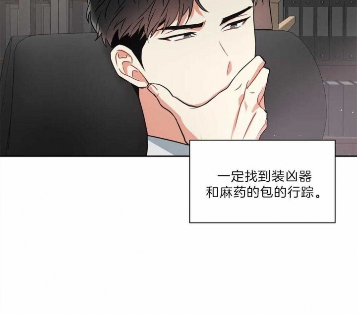 《癫狂之境(I II季)》第19话 第38页