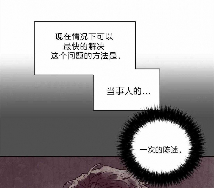 《癫狂之境(I II季)》第19话 第39页