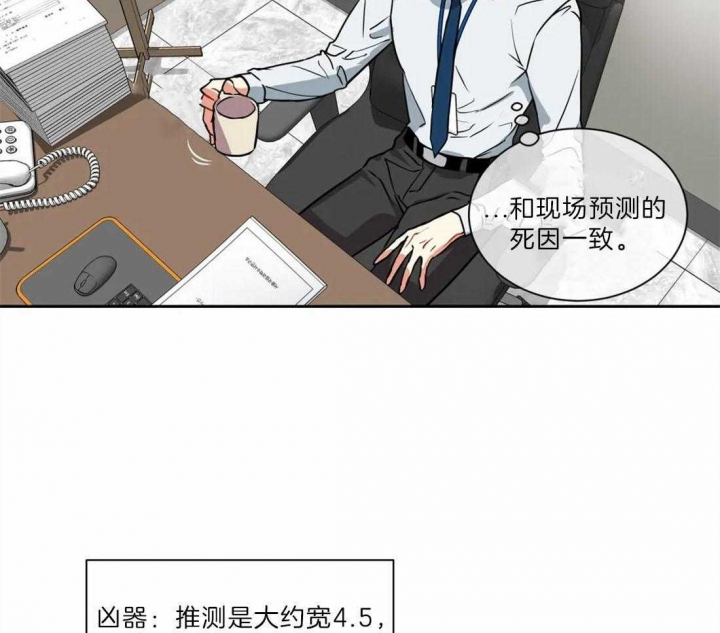 《癫狂之境(I II季)》第19话 第3页
