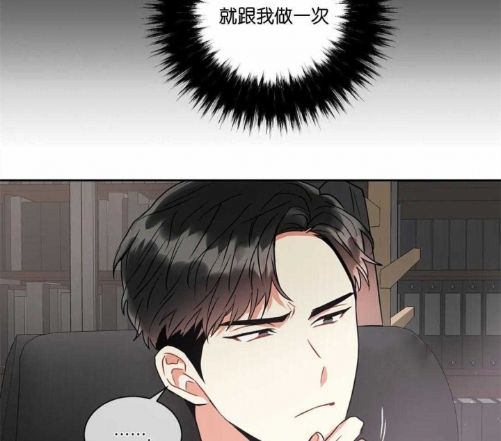 《癫狂之境(I II季)》第19话 第41页