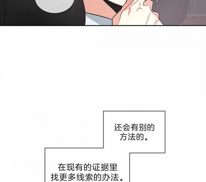 《癫狂之境(I II季)》第19话 第42页