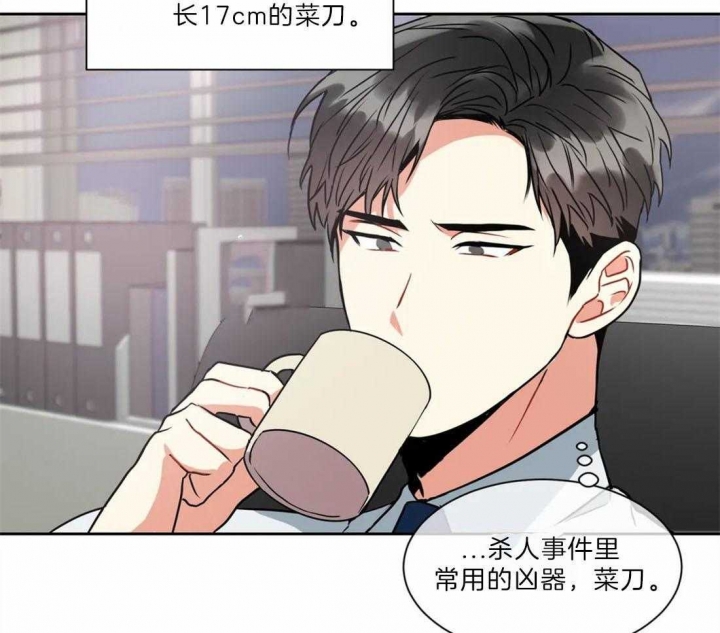 《癫狂之境(I II季)》第19话 第4页