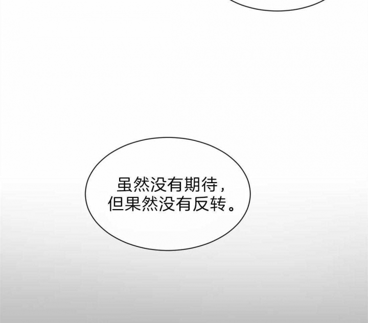 《癫狂之境(I II季)》第19话 第5页