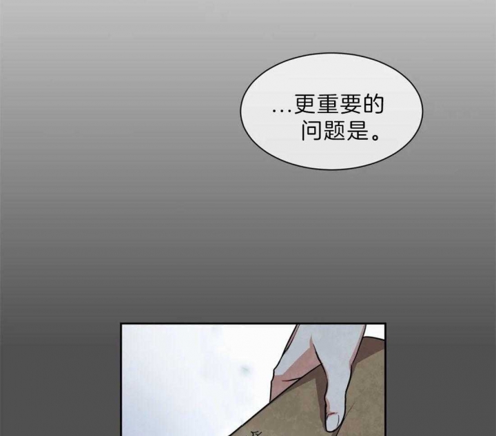 《癫狂之境(I II季)》第19话 第6页