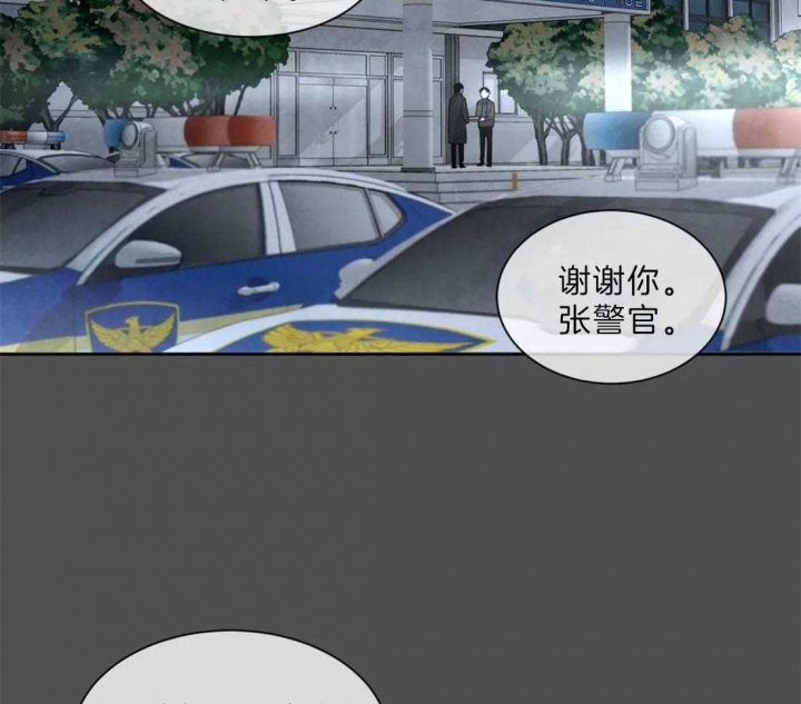 《癫狂之境(I II季)》第19话 第8页