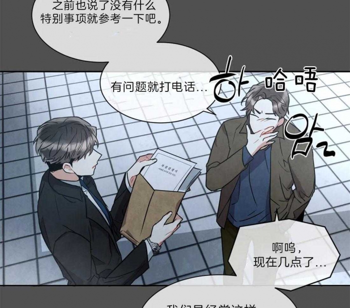 《癫狂之境(I II季)》第19话 第9页