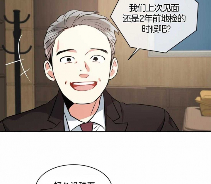 《癫狂之境(I II季)》第21话 第15页