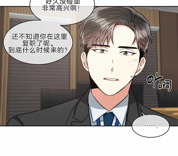 《癫狂之境(I II季)》第21话 第16页