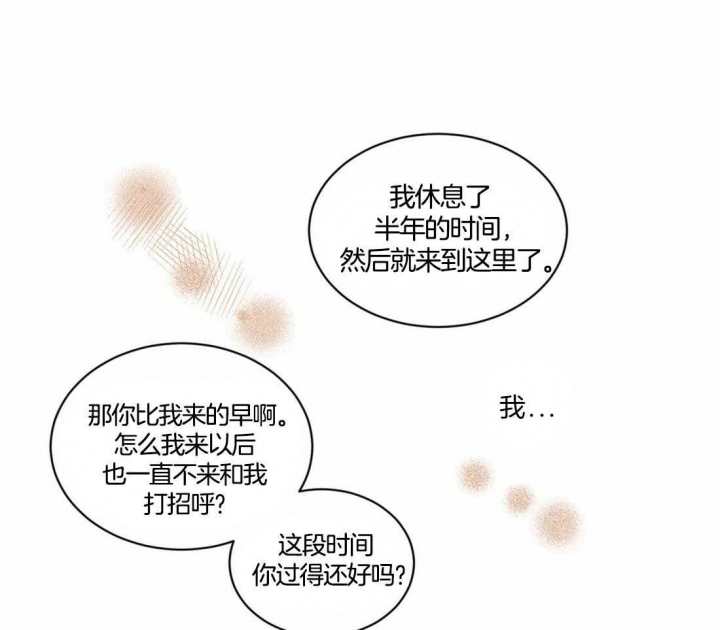 《癫狂之境(I II季)》第21话 第18页