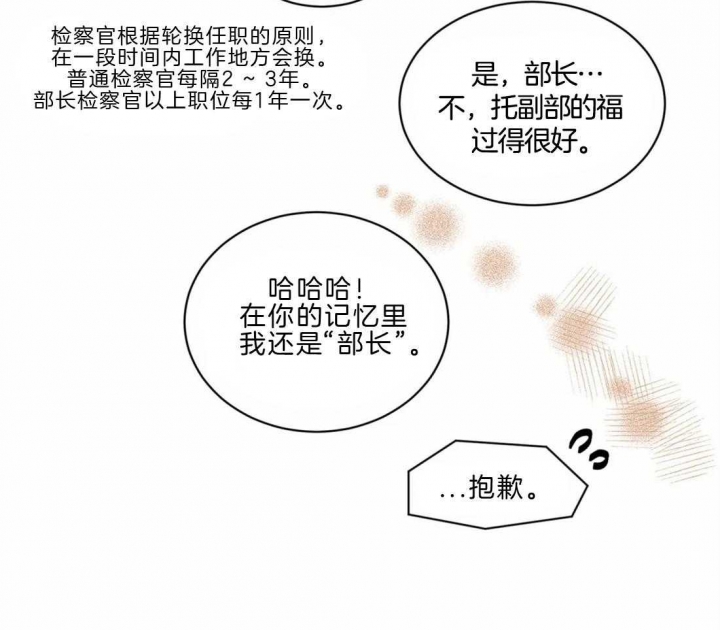 《癫狂之境(I II季)》第21话 第19页