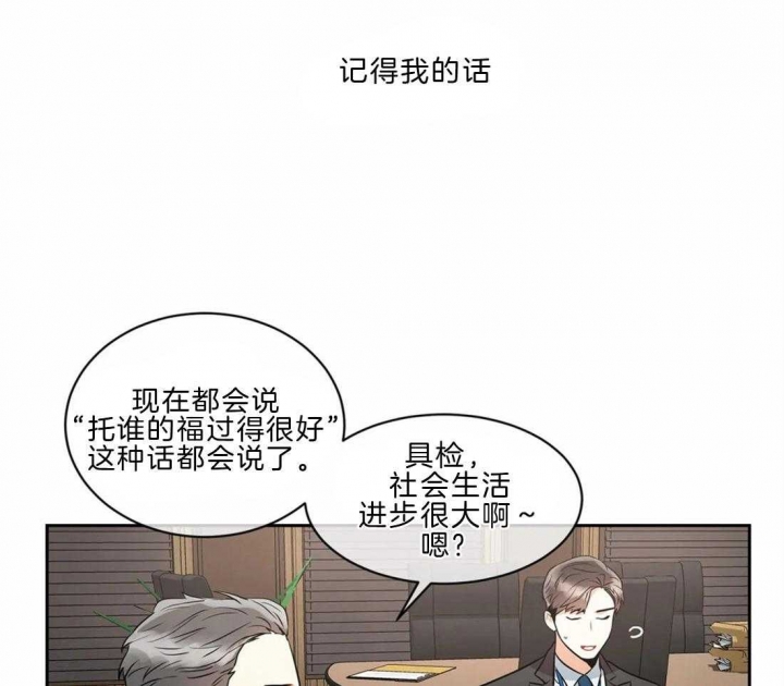 《癫狂之境(I II季)》第21话 第20页