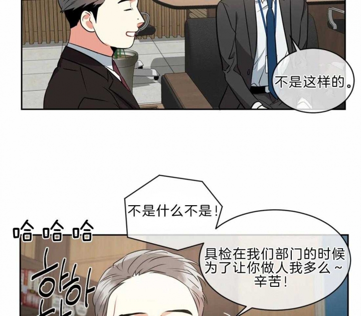 《癫狂之境(I II季)》第21话 第21页